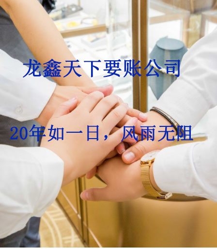 大冶要账公司